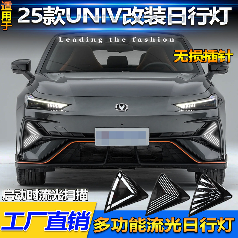 LED Daytime Running Lights Front Bumper Sequential DRL for 2025 CHANGAN UNI-V (3rd Gen) - Image 2