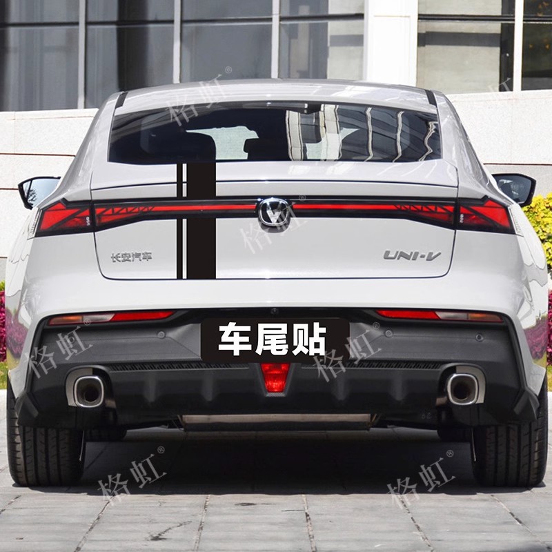 Exterior Body Styling Decal Set (Hood/Side Skirt) for CHANGAN UNI-V - Image 3