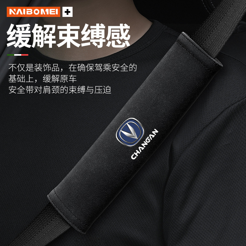 Suede Car Seat Belt Shoulder Protective Cover for CHANGAN CS75 CS55 CS35 Eado Yuexiang UNI-T UNI-K UNI-V - Image 3