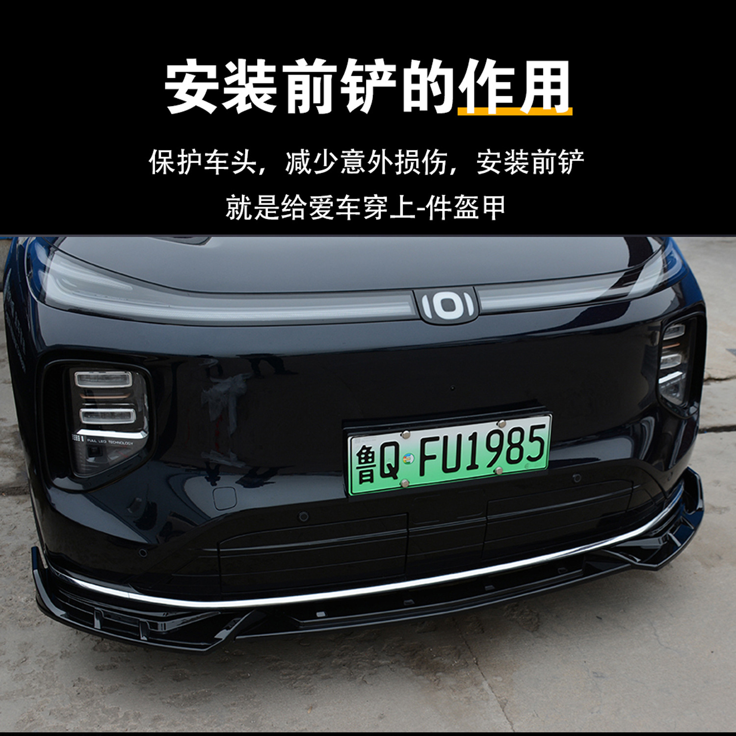3-Piece Sport Front Lip Bumper Splitter Carbon Fiber Style for CHANGAN NEVO Q07 2025 - Image 4