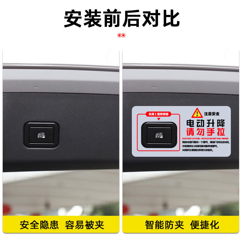 Changan UNI-V Electric Tailgate Warning Sticker Trunk Lift Button Reminder Decal - Image 3