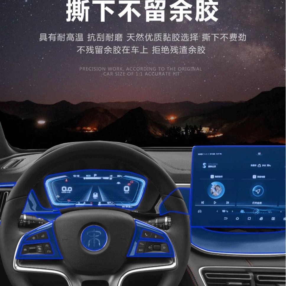 Interior Screen and Console Protection Film for 2021+ CHANGAN UNI-K - Image 3