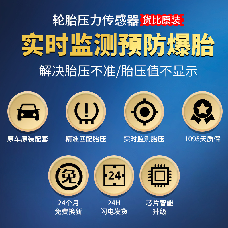 Internal Tire Pressure Monitoring System (TPMS) Sensor for CHANGAN CS35 CS55 CS75 CS95 CX70 Eado Alsvin Oshan - Image 3