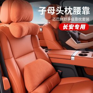 Premium Suede Neck Support Headrest and Lumbar Pillow for CHANGAN CS Series and UNI Series