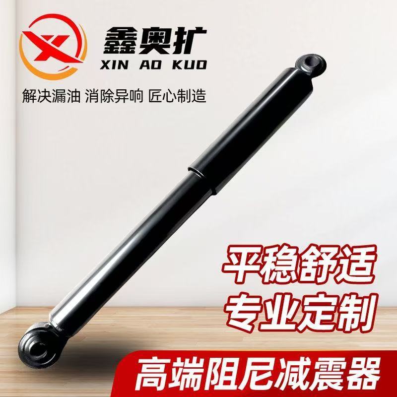 Rear Shock Absorber Assembly Core for CHANGAN UNI-V Pair - Image 2