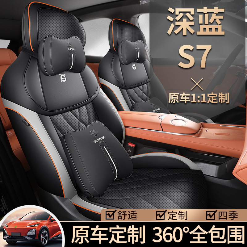 Custom Full-Surround Wear-Resistant Leather Car Seat Cover Set for DEEPAL S07 (2023 S7i) - Image 4