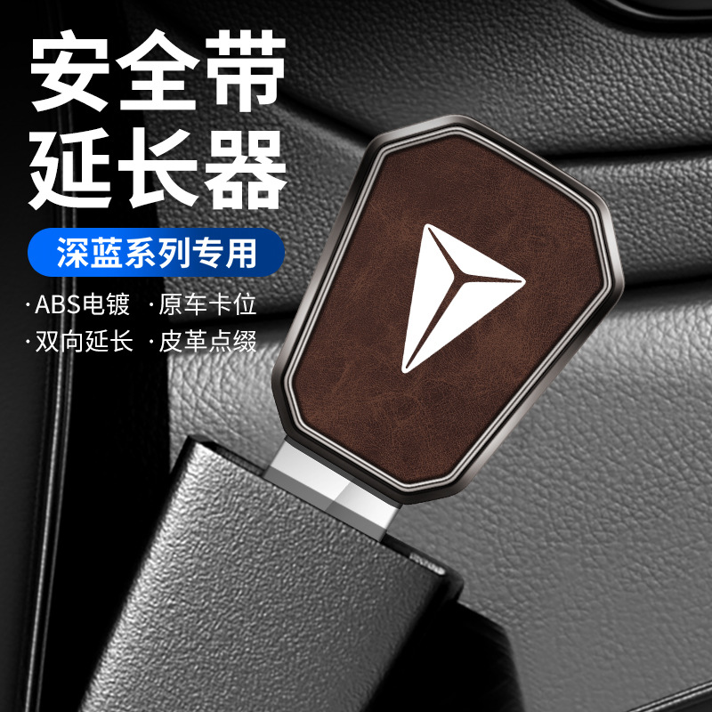 Seat Belt Buckle Adapter and Extender for DEEPAL SL03 / DEEPAL S07 / DEEPAL G318 - Image 3