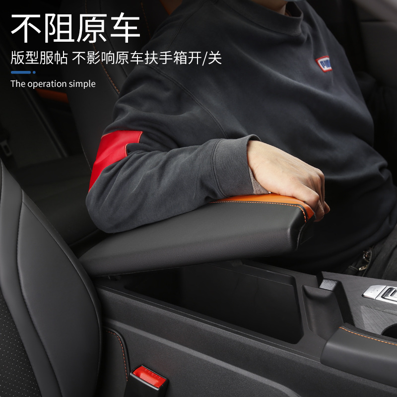 Faux Suede Interior Armrest Box Protective Cover for CHANGAN UNI-V - Image 2