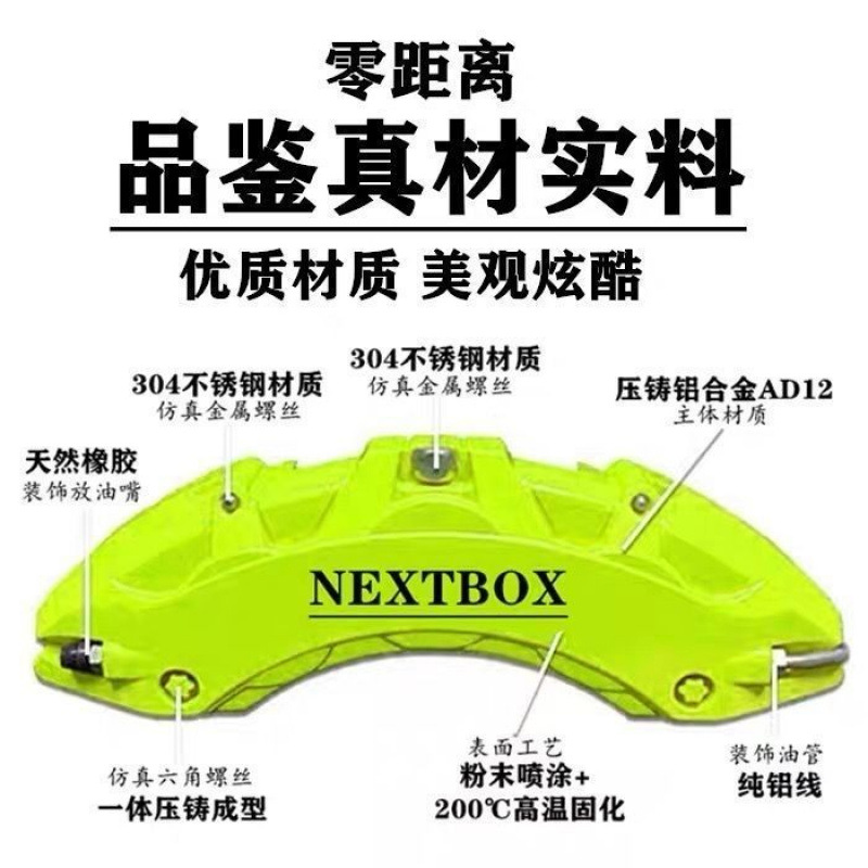 Aluminum Alloy Brake Caliper Cover Set for CHANGAN UNI-V, CS75 PLUS, OSHAN Z6, and NEVO A06 - Image 4