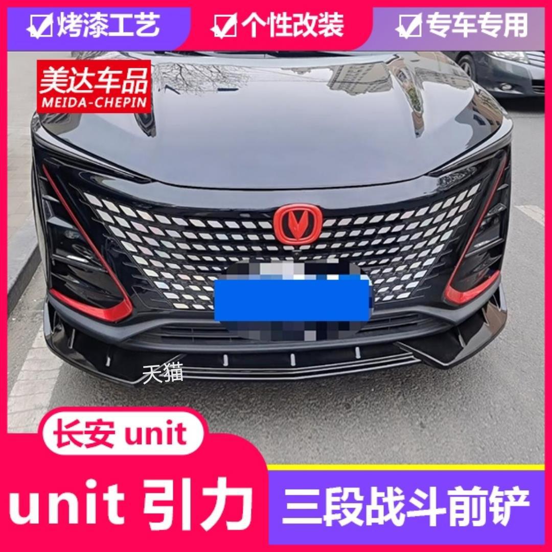 Front Bumper Lip Spoiler Protective Trim for CHANGAN UNI-T 2020-2021 Carbon Fiber Style - Image 5