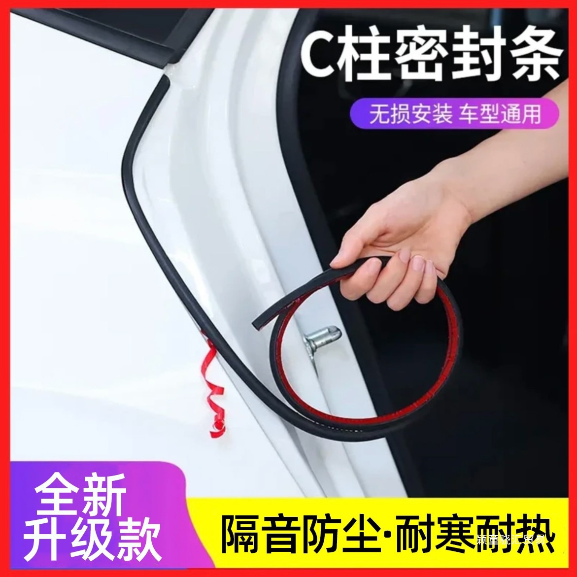 B-Pillar Door Seal Strip EPDM Rubber Weatherstripping for CHANGAN OSHAN A800 - Image 2