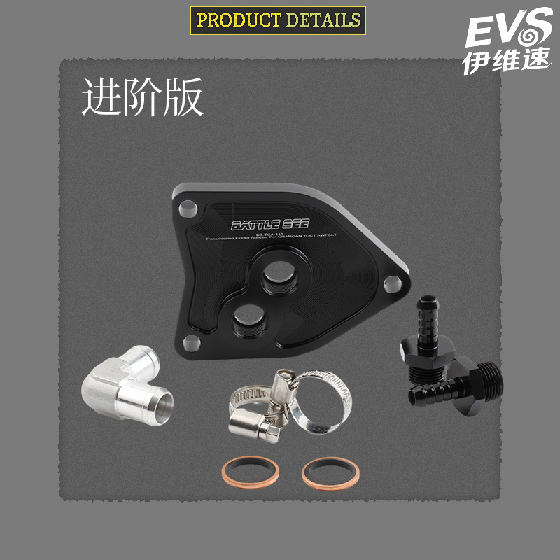 Transmission Oil Cooler Adapter Sandwich Plate for CHANGAN CS75 PLUS and UNI-V (7DCT / Aisin 8AT) - Image 4