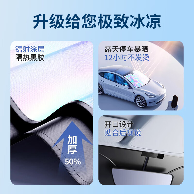 Custom Front Windshield Sunshade for CHANGAN CS75 PLUS CS55 EADO LUMIN - Image 4