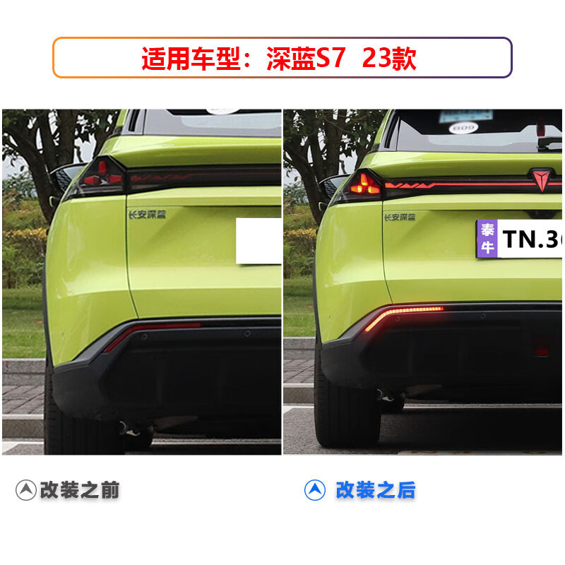 LED Rear Bumper Light Kit with Brake, Turn Signal, and Fog Functions for DEEPAL S07 (2023-2025) - Image 3