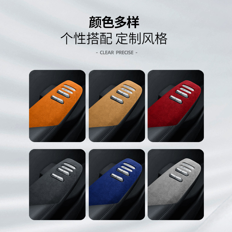 Alcantara Suede Window Lift Button Panel Trim Interior Sticker for DEEPAL S07 / S7 - Image 2