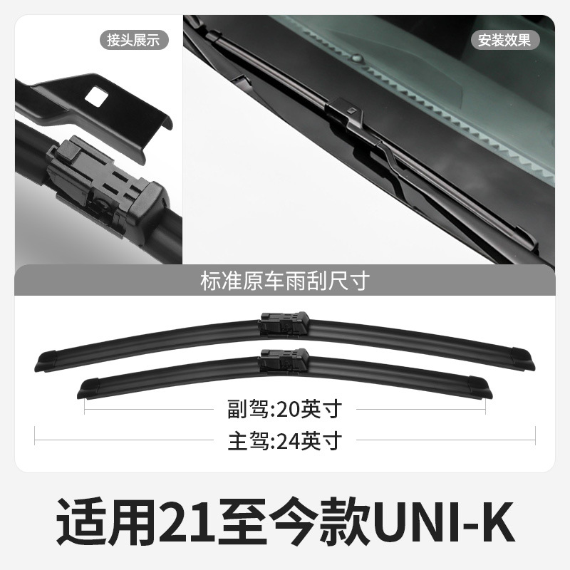 Boneless Silicone Coated Windshield Wiper Blades for CHANGAN UNI-K / iDD - Image 3