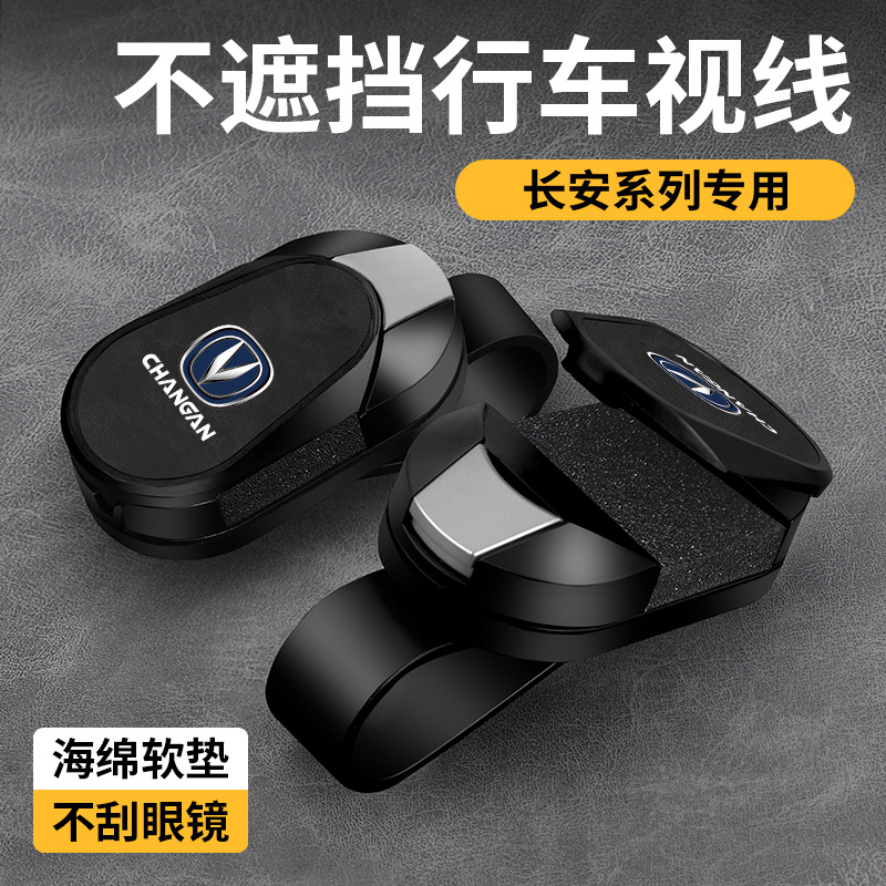 Multi-Functional Car Glasses Clip and Storage Holder for CHANGAN UNI-V, Eado, and CS Series - Image 2