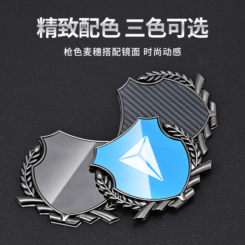 DEEPAL Metal 3D Decorative Body Decal Emblem for S07/S7 and SL03 Models - Image 4