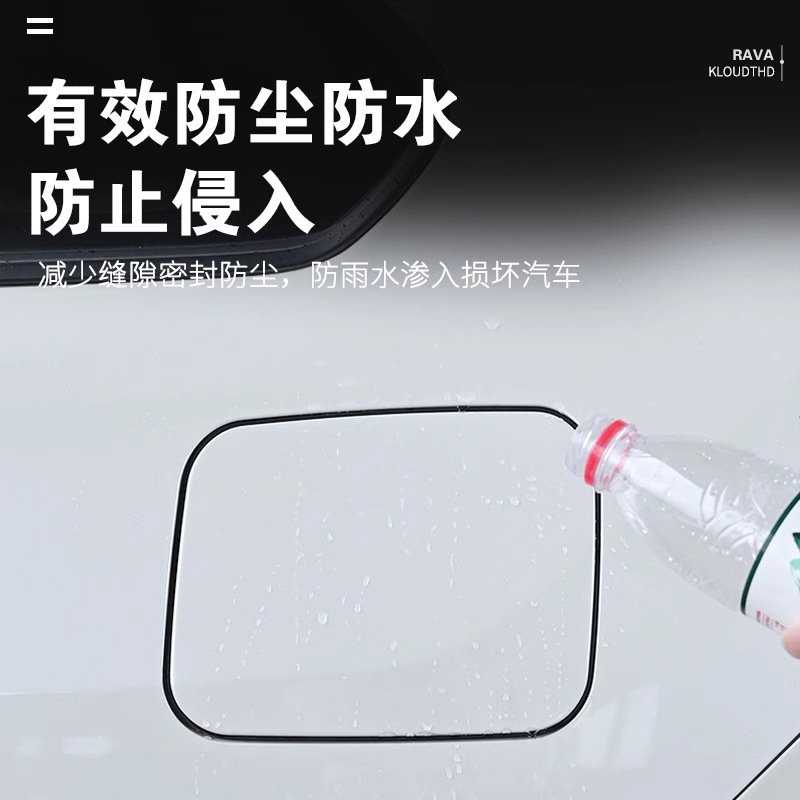 Charging Port and Fuel Tank Cap Sealing Strip for CHANGAN CS35/CS55/CS75 PLUS, Eado, Lumin, and UNI Series - Image 2