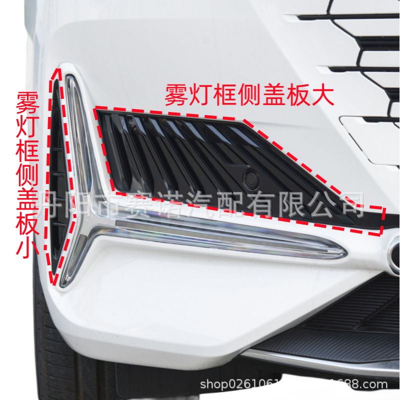 Front Fog Lamp Frame Side Cover Bezel for CHANGAN UNI-K CD569F271301-2100 - Image 2