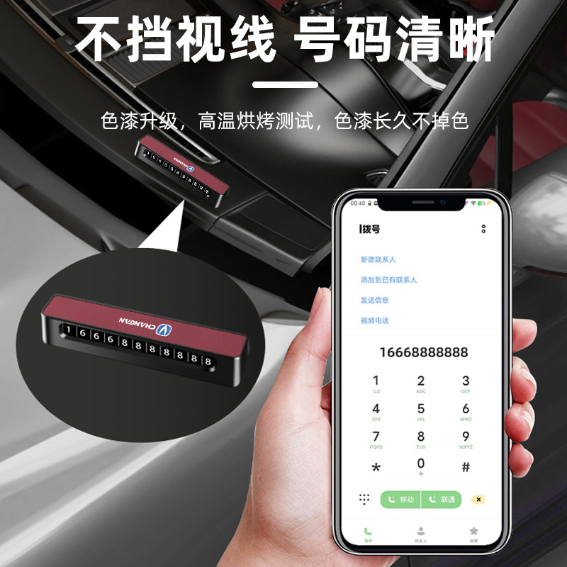 Temporary Parking Telephone Number Card Hidden Type for CHANGAN CS75 CS55 PLUS UNI-K - Image 3
