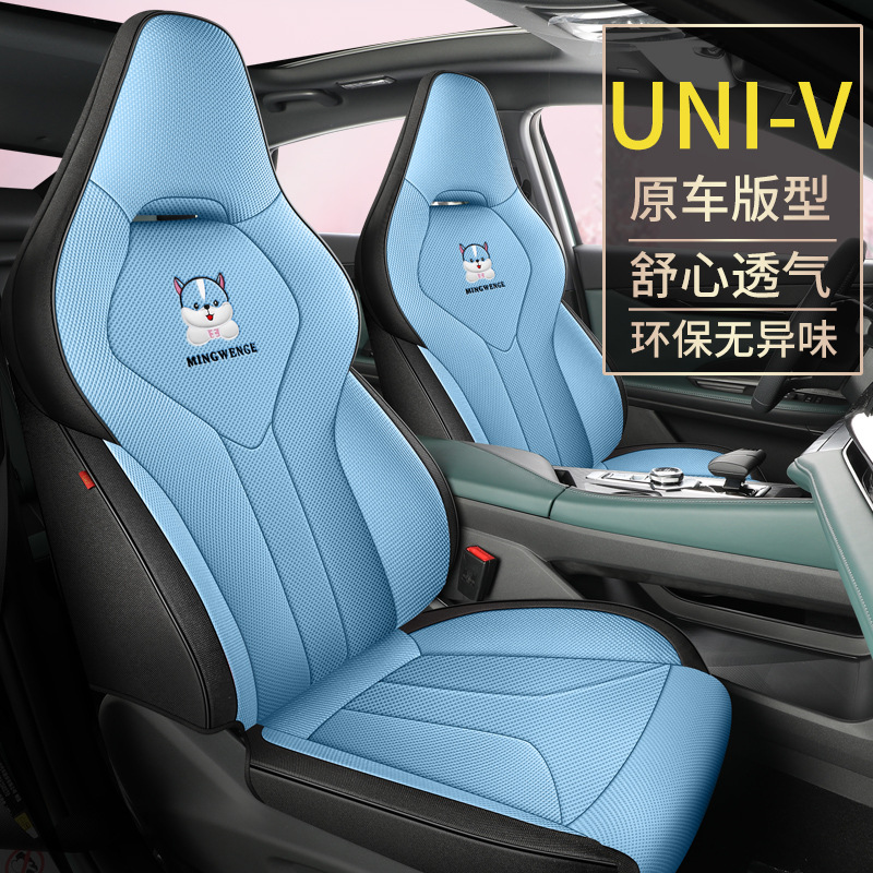 Full Coverage Cartoon Seat Cover Set Special for 2024 CHANGAN UNI-V 1.5T Noble Sport - Image 2