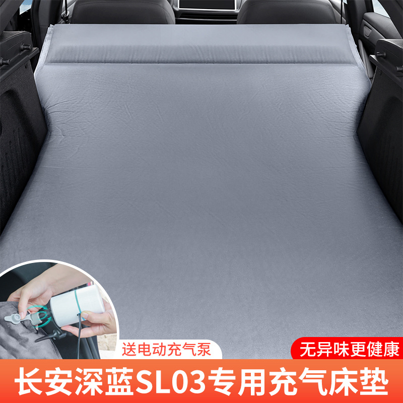 Custom Car Inflatable Mattress for DEEPAL SL03 and S07 Interior Camping Accessories - Image 2