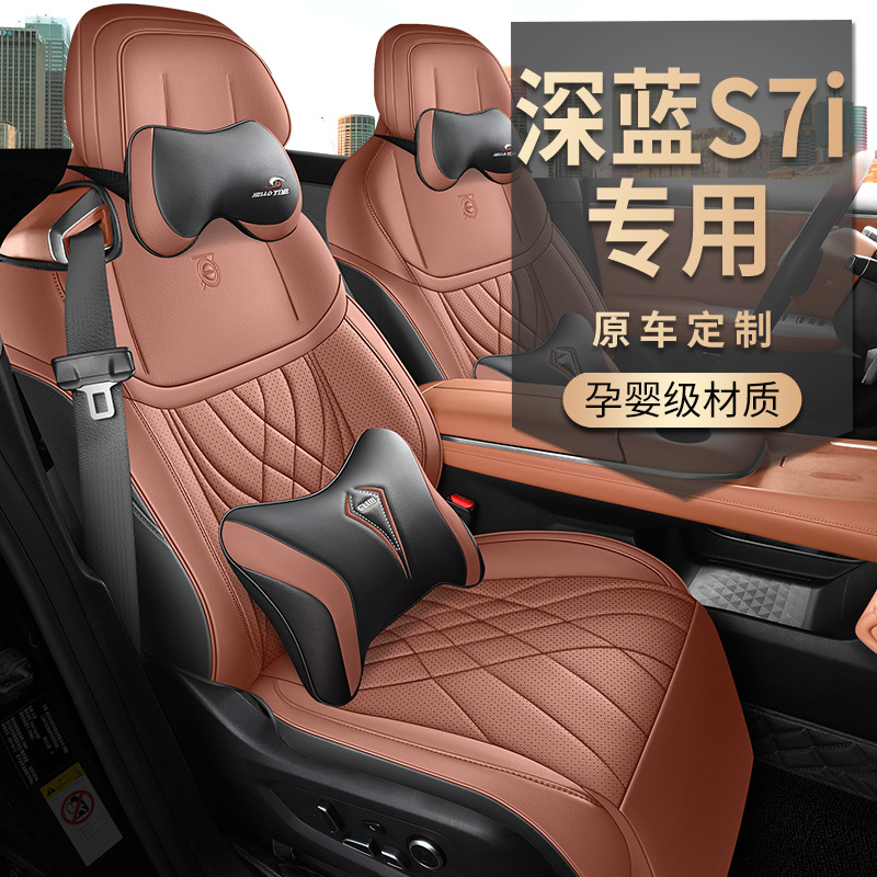 DEEPAL S07 Premium Perforated Leather All-Inclusive Seat Covers for Interior Protection - Image 4