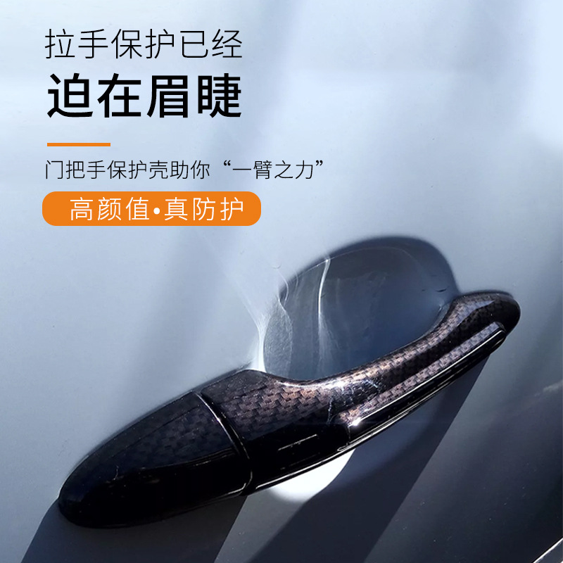 Carbon Fiber Style Door Handle and Bowl Cover Trim for 2022 CHANGAN UNI-V - Image 3
