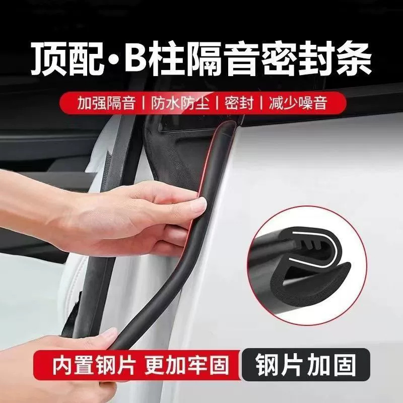 Universal Car Soundproof Rubber Sealing Strip for CHANGAN CS75 CS55 CS35 PLUS UNI-V UNI-T UNI-K UNI-Z - Image 3