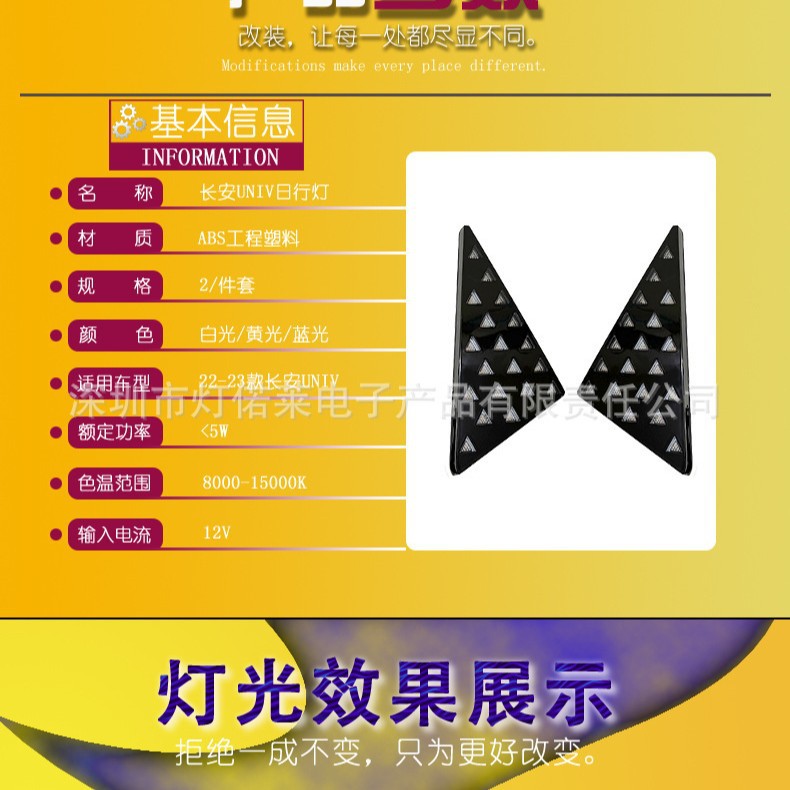 LED Daytime Running Light with Turn Signal for CHANGAN UNI-V 2022-2026 - Image 5