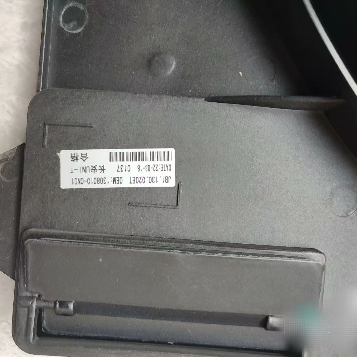Radiator Cooling Fan Assembly for CHANGAN UNI-T - Image 4