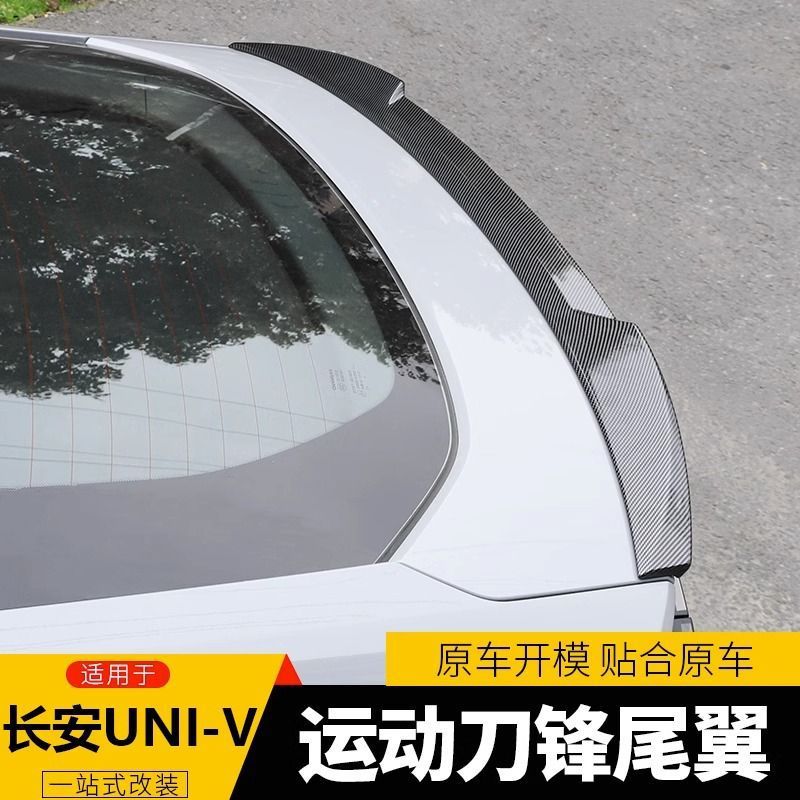 Blade Style Rear Wing Spoiler ABS for CHANGAN UNI-V Exterior Modification - Image 2