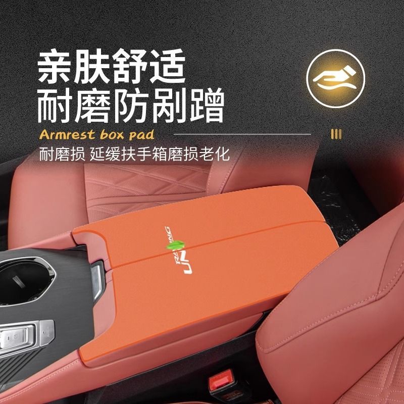 Faux Suede Central Armrest Box Protective Cover for CHANGAN UNI Series (UNI-K, UNI-T, UNI-V, UNI-Z) - Image 3