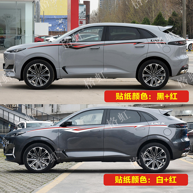 Car Body Side Waistline Decal Stickers for CHANGAN UNI-K Personalized Styling - Image 3