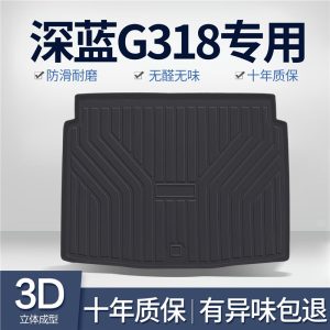 TPE All-Weather Trunk Mat and Backrest Protector for DEEPAL G318 (2024-2025)