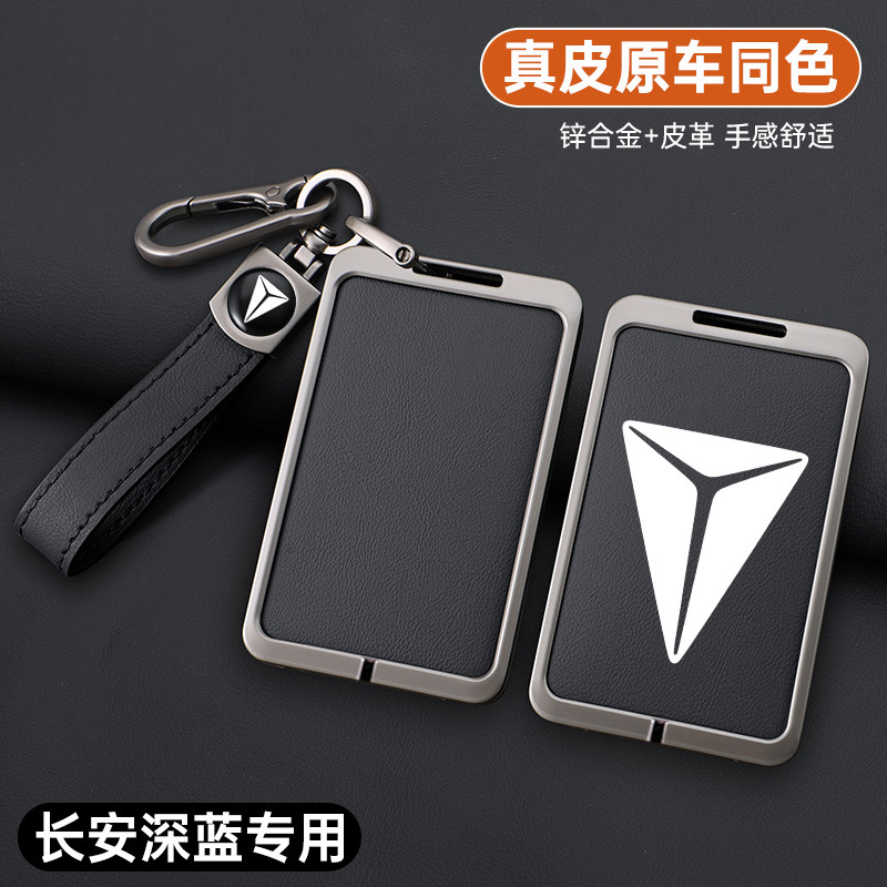 Premium Genuine Leather Card Key Cover for DEEPAL SL03 and DEEPAL S07 (2022-2024) - Image 2