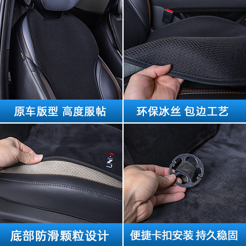 Breathable Ice Silk and Flannel 3-Piece Car Seat Cushion Set for CHANGAN UNI-V - Image 4