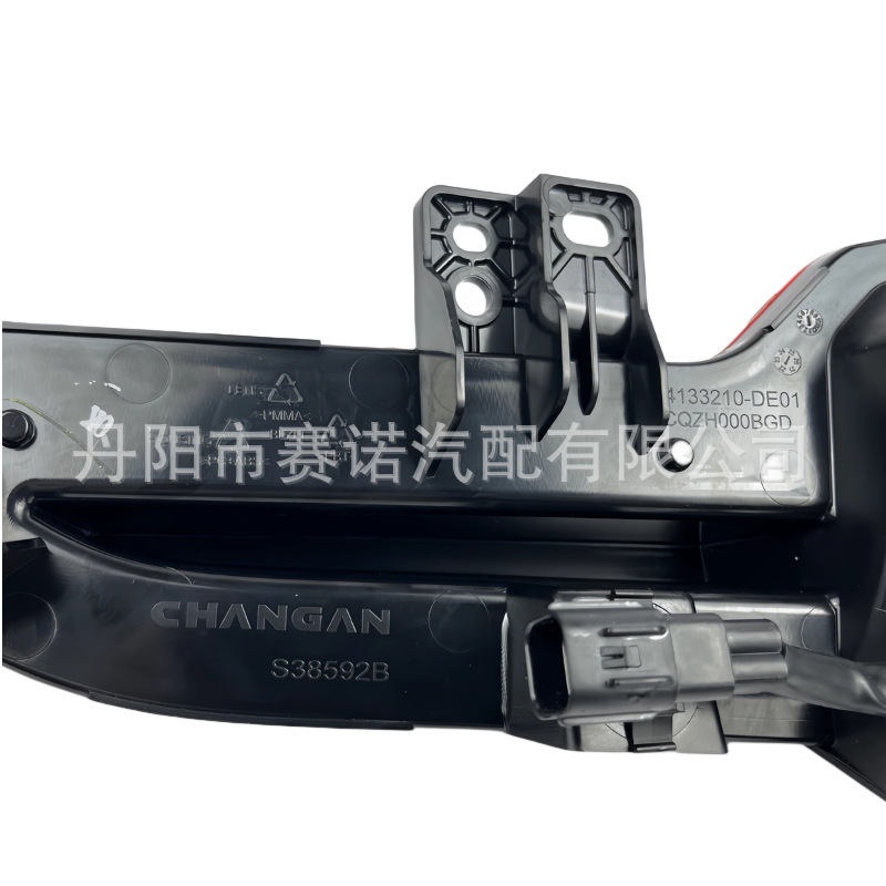 Rear Bumper Center Fog Lamp Reflector for CHANGAN UNI-V C281F280503-0300 - Image 2