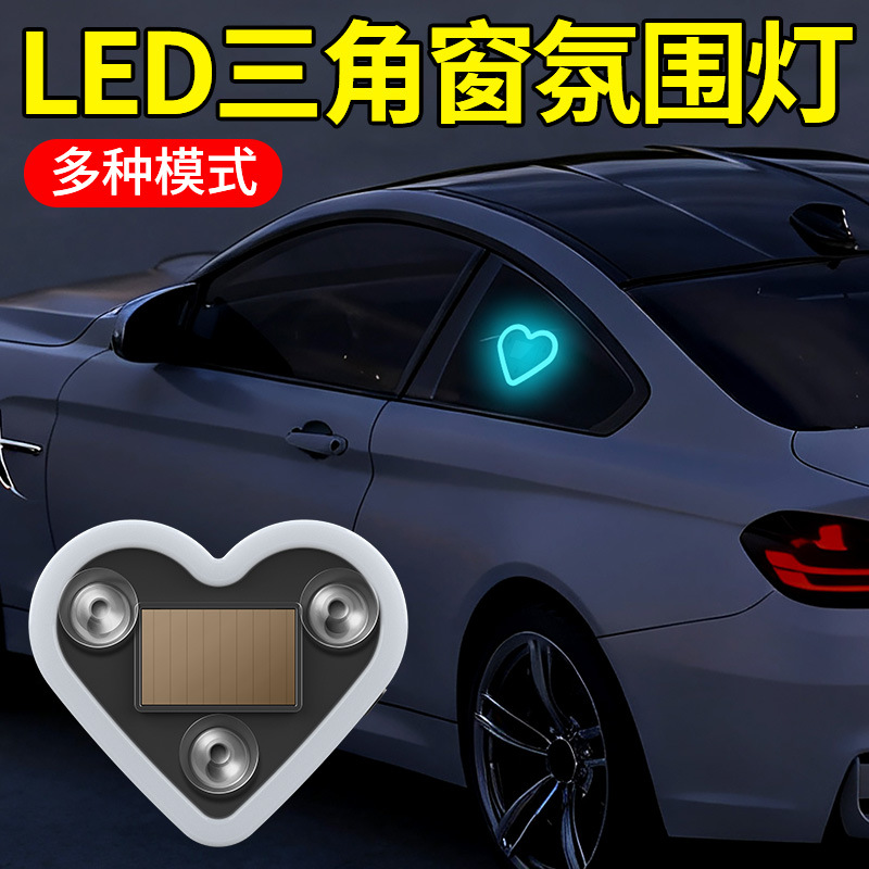 Solar Powered Heart-Shaped LED Window Atmosphere Light (Blue, 2-Pack) for CHANGAN UNI-V - Image 2