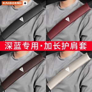 Breathable Leather Seat Belt Shoulder Pad Protective Cover for DEEPAL SL03 and S07
