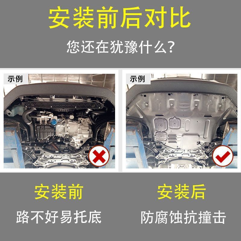 Engine Underbody Guard Plate Chassis Armor for CHANGAN CS75 CS55 CS35 EADO Ruicheng CC Oshan - Image 2