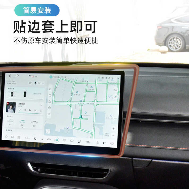 Silicone Navigation Screen Frame Edge Protector Cover for DEEPAL S07 S7 S05 SL03 - Image 3