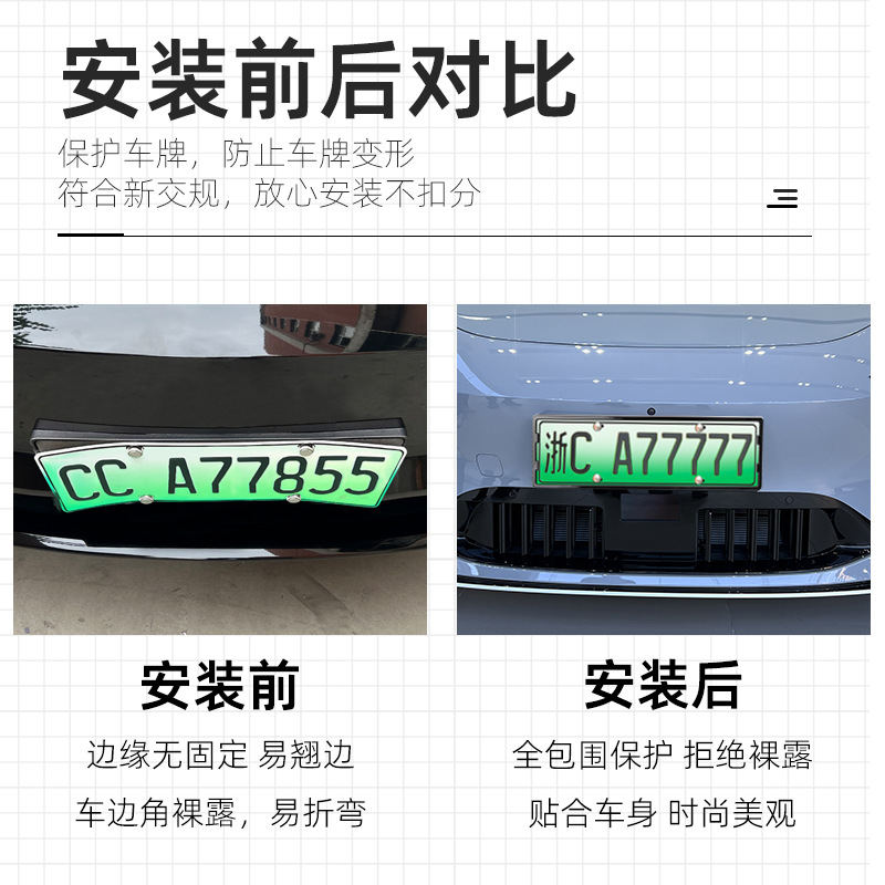 All-Inclusive License Plate Frame for DEEPAL S05 S07 S7 Protection Cover - Image 2