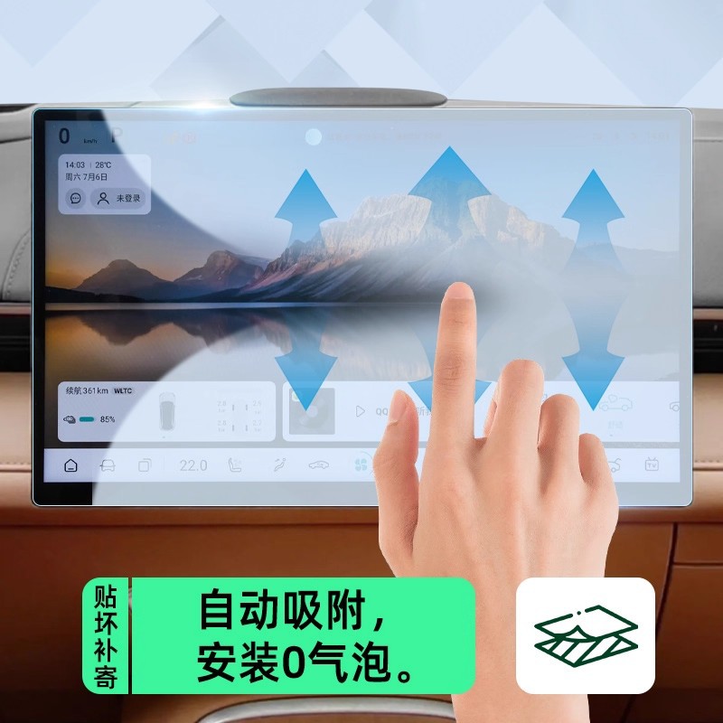 Tempered Glass Central Control Screen Protector for DEEPAL S07 / S7 - Image 3