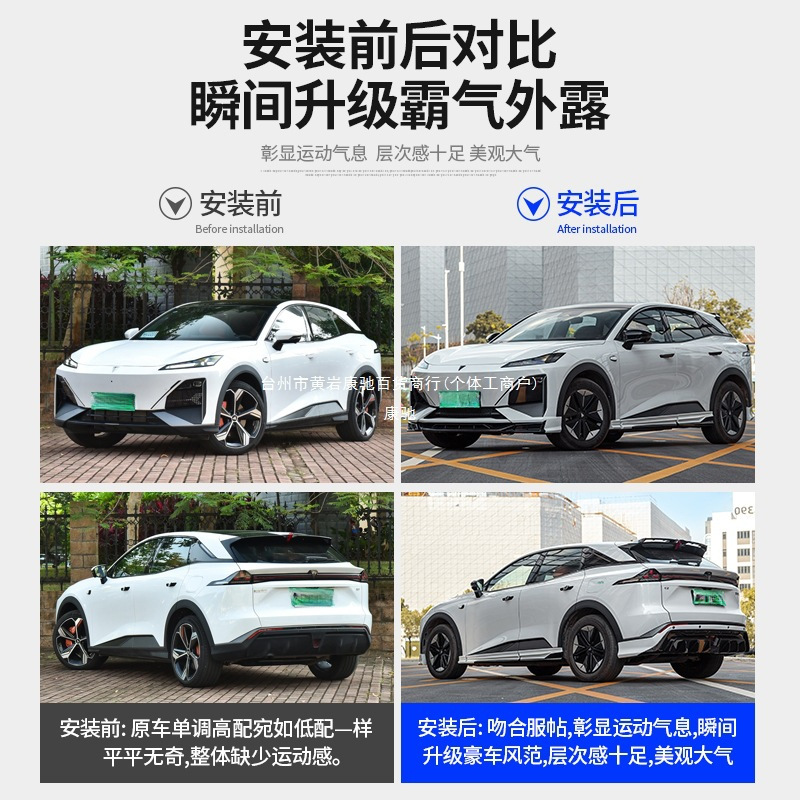 Exterior Sports Body Kit Front Lip Side Skirts and Rear Spoiler for DEEPAL S07 S7 - Image 4