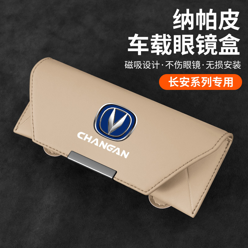 Nappa Leather Car Sunglasses Holder Glasses Case for CHANGAN CS55 CS75 PLUS Eado UNI-V Lumin - Image 4