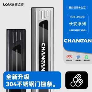 Stainless Steel Door Sill Guard Protectors and Trunk Plate Trim for CHANGAN UNI-V 2022-2025