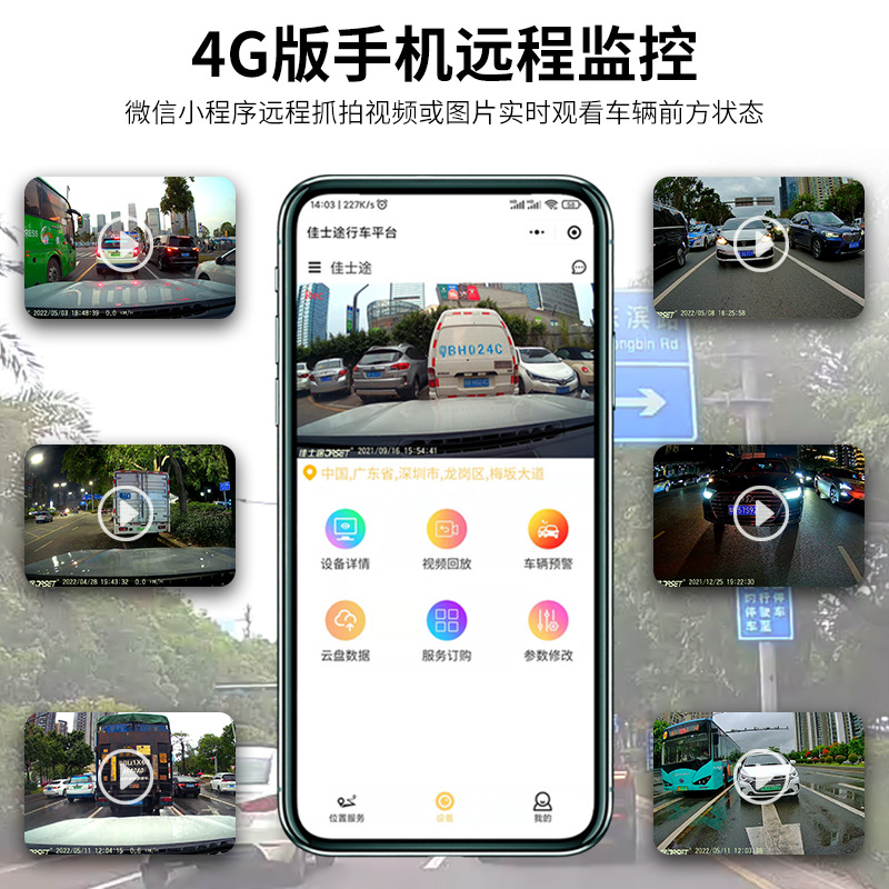 4G Remote 4K Video Dash Cam with Night Vision and GPS Tracking for CHANGAN UNI-K - Image 3