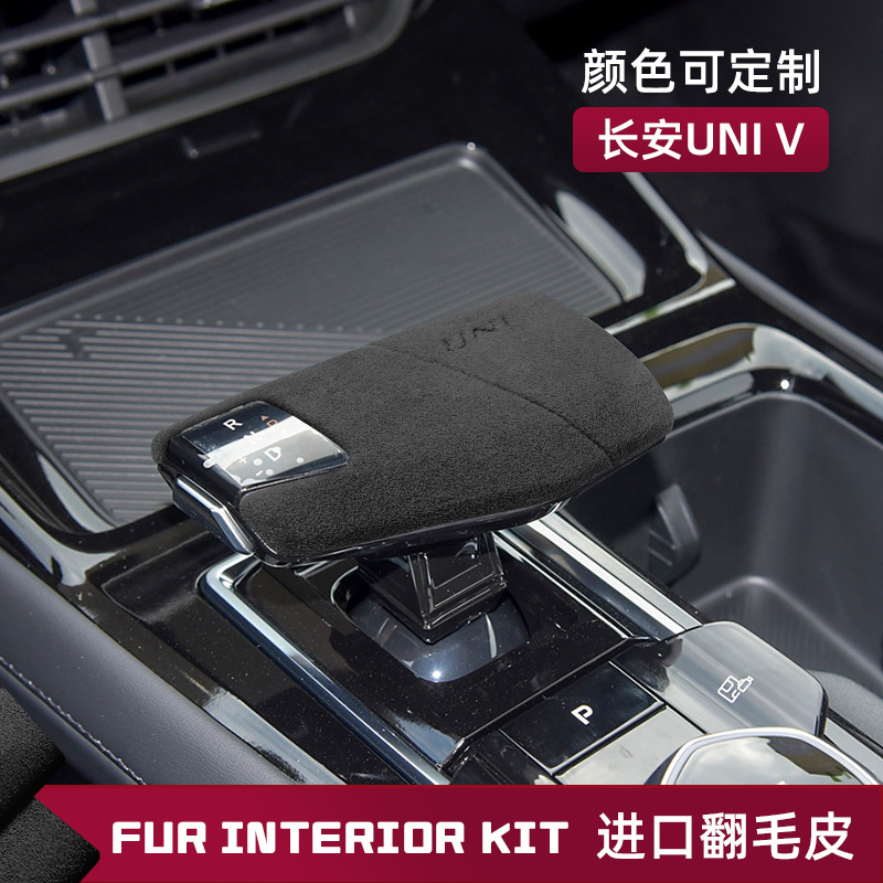 Suede Gear Shift Knob Cover for CHANGAN UNI-V, Yida, CS75 PLUS, and X5 PLUS - Image 3